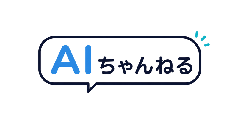 AIちゃんねる